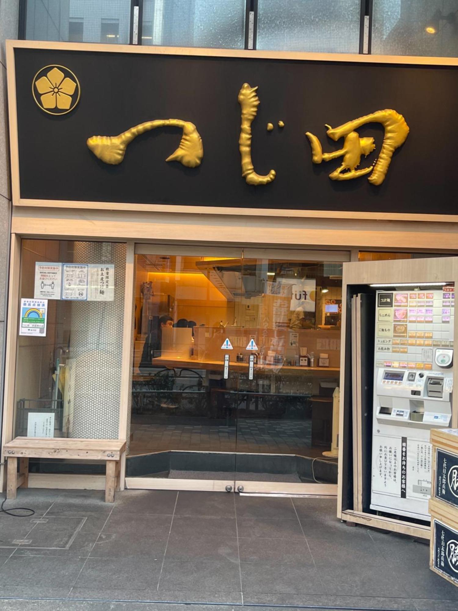 全新2居室！距离池袋 Apartamento