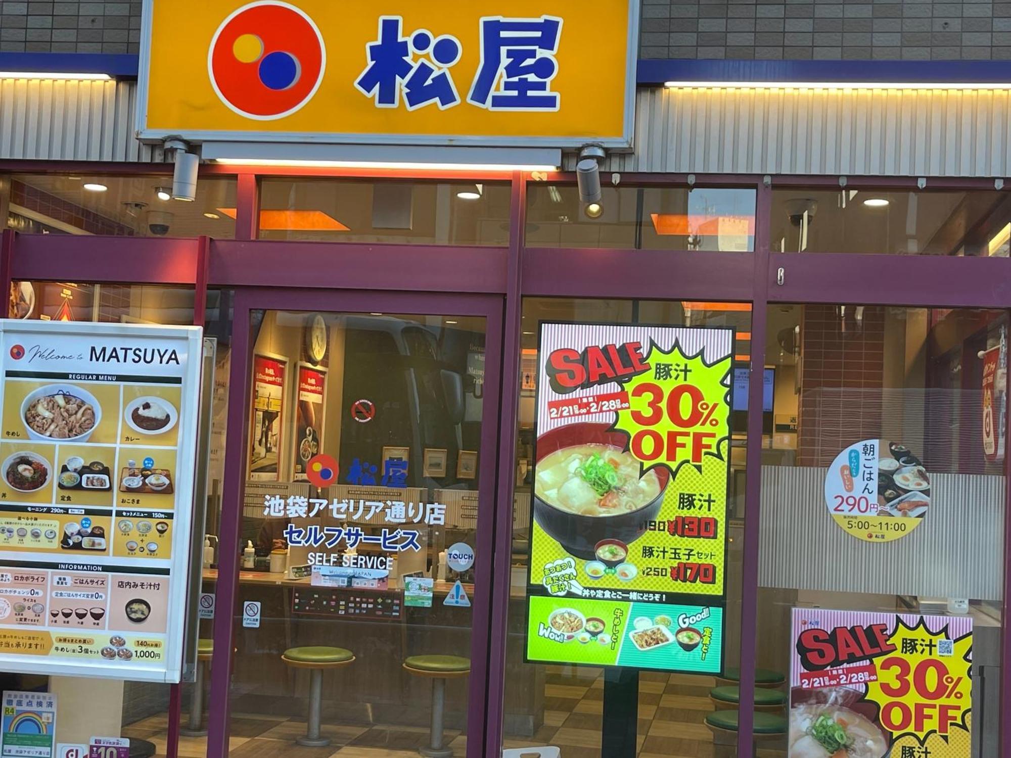 全新2居室！距离池袋 Apartamento Tóquio