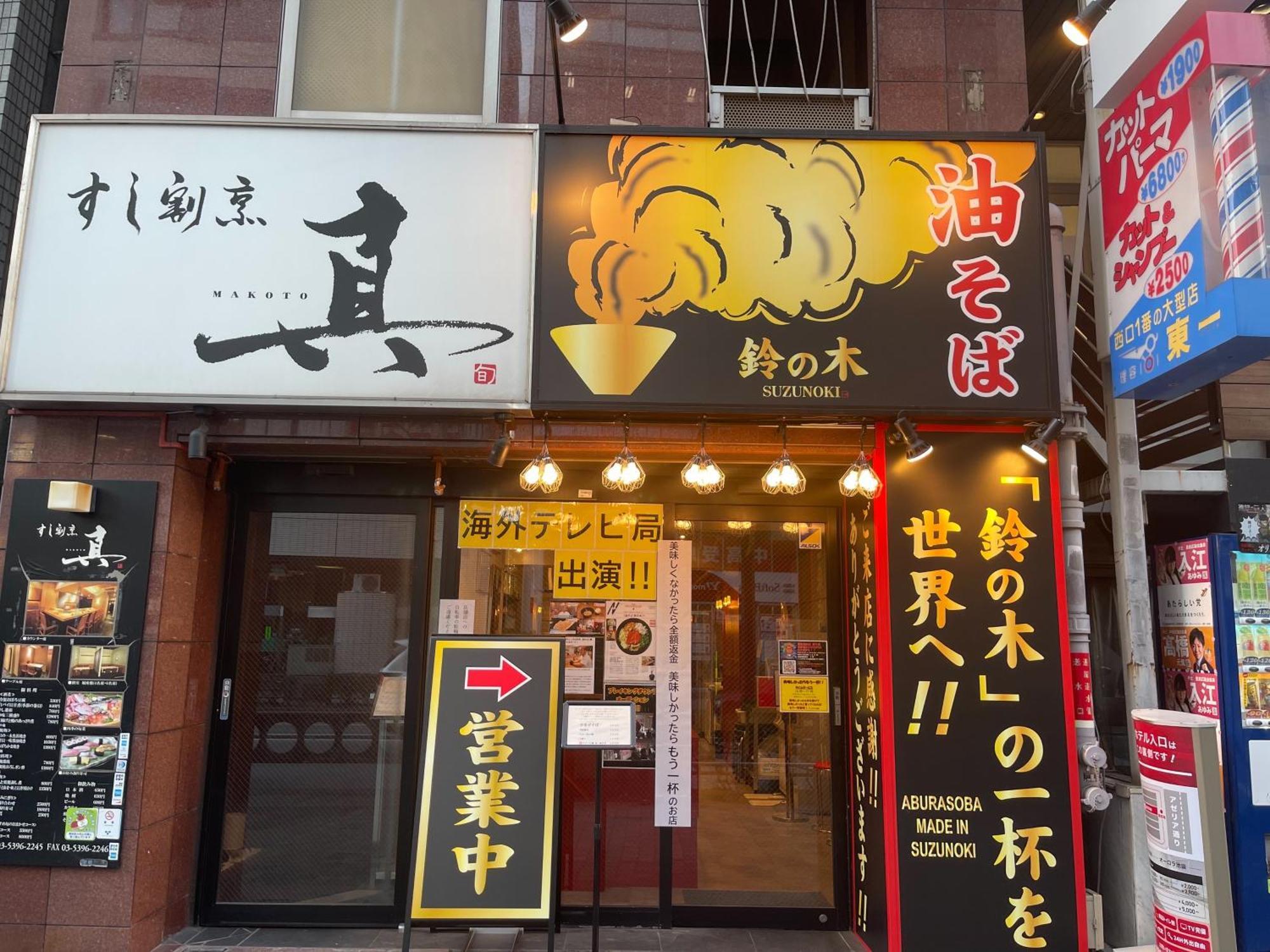 Apartamento 全新2居室！距离池袋 *